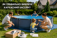 Как выбрать каркасный бассейн – советы по размеру, форме и комплектации