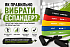 Как выбрать эспандер?