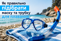 Как выбрать маску и трубку для плавания – советы для детей и взрослых